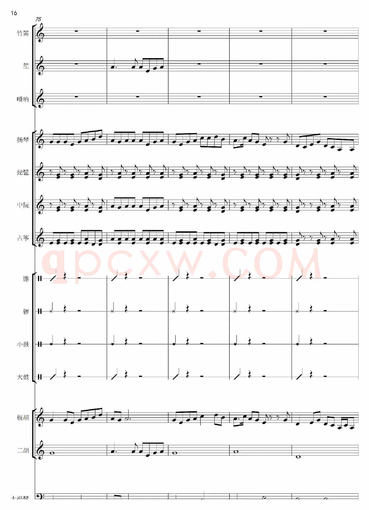 开场曲（民乐合奏总谱）