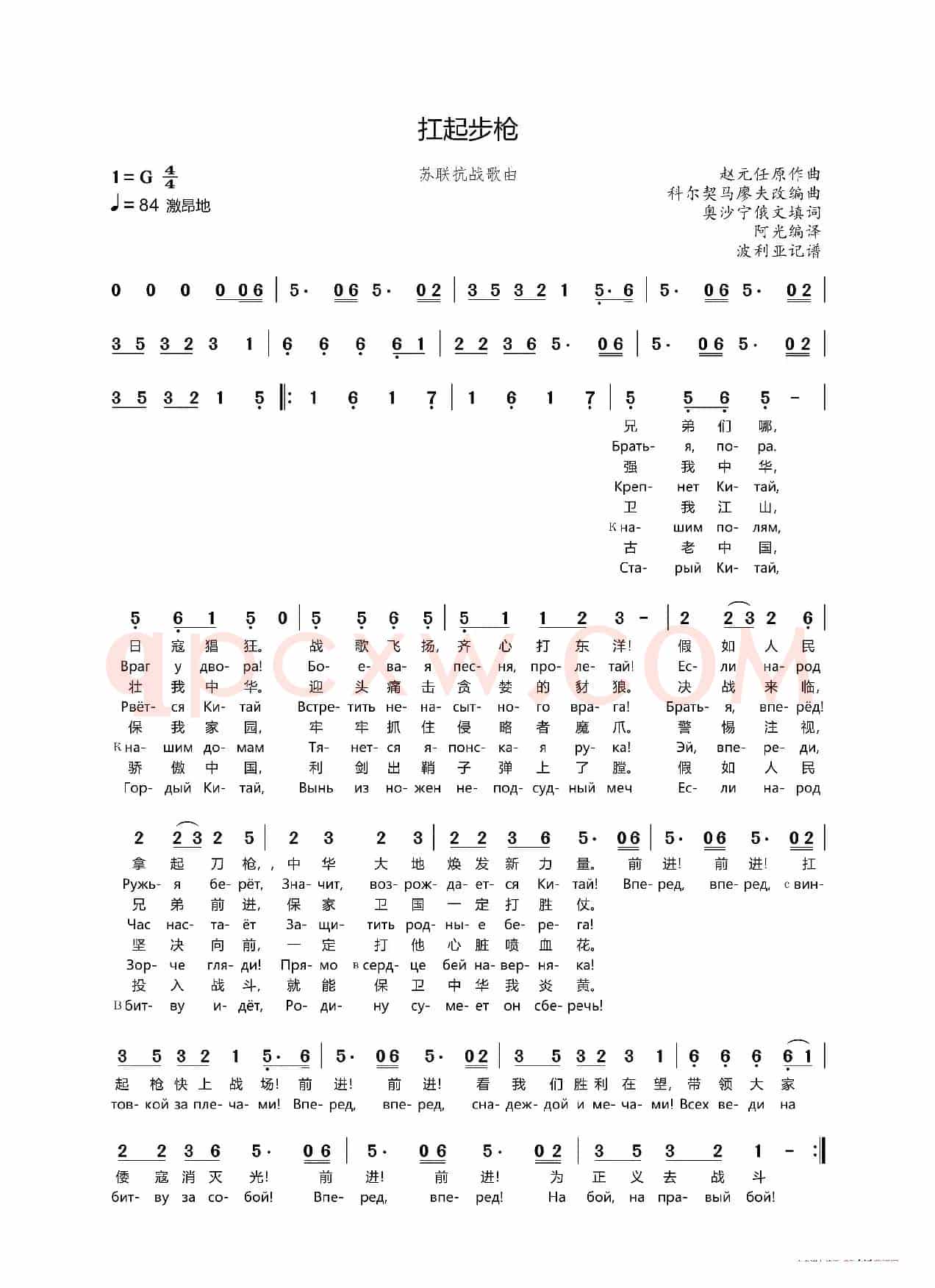 [苏]扛起步枪（винтовкой за плечами）