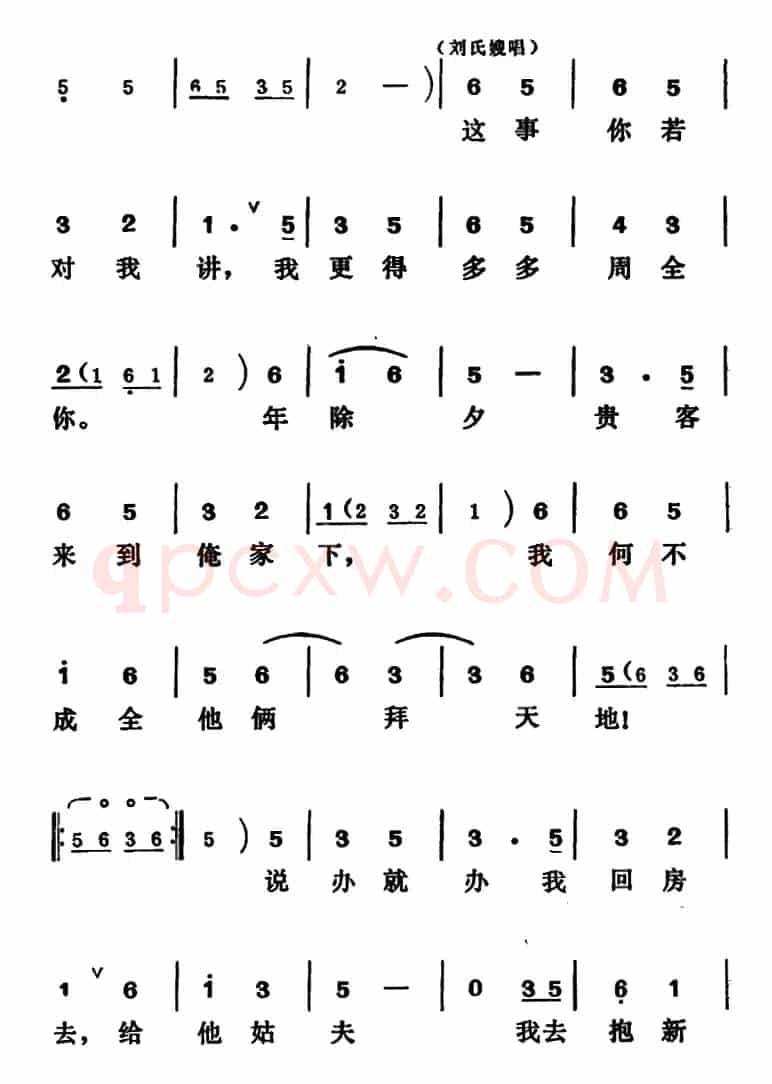[吕剧]王汉喜借年（全本）