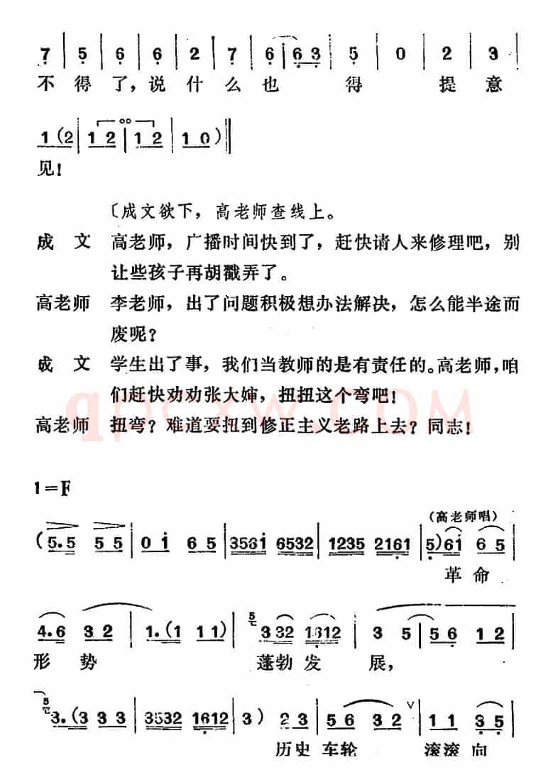 [吕剧]管得好（全本）