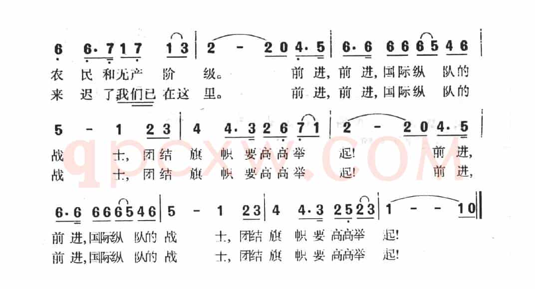 国际纵队之歌