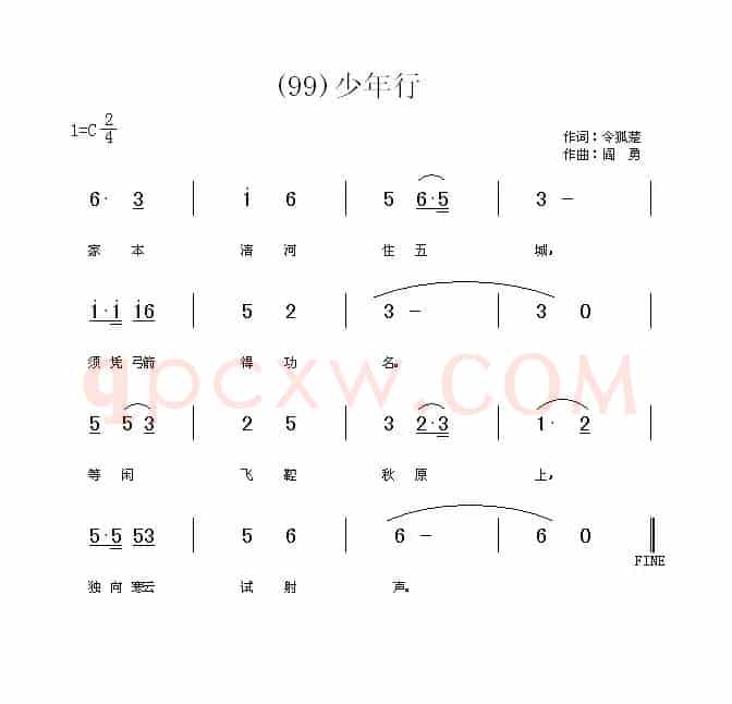 长歌行 汉乐府 青青园中葵