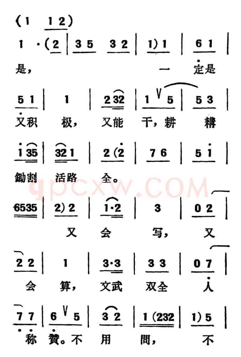 [吕剧]两垅地 （全本）