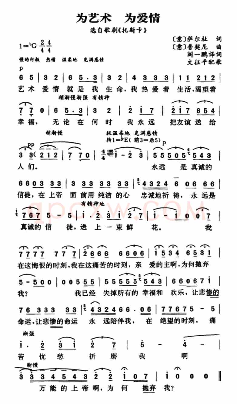 [意]为艺术 为爱情