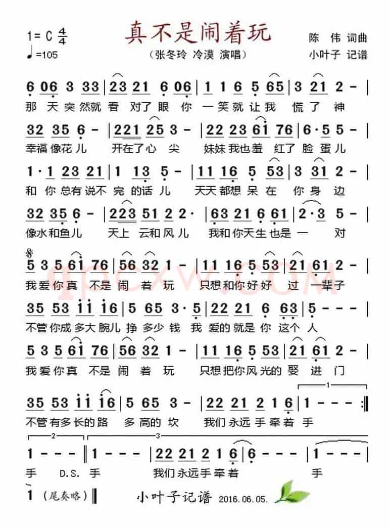 真不是闹着玩 