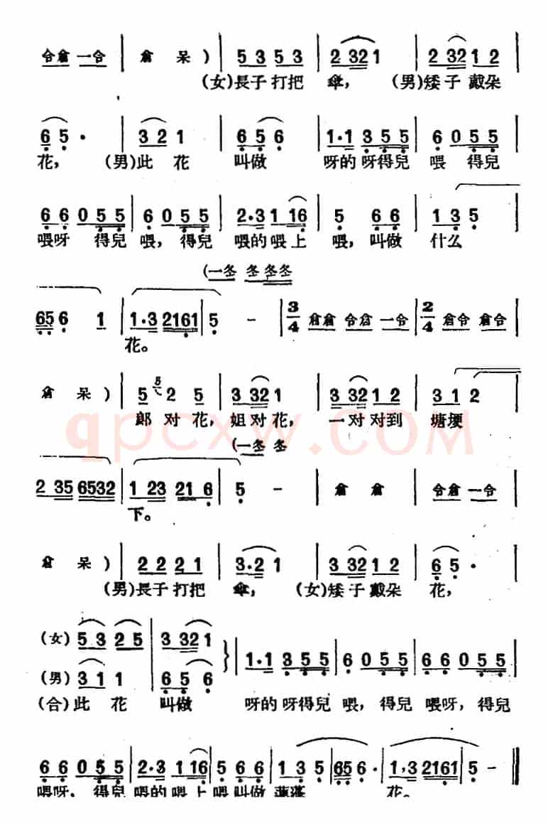 [黄梅戏曲调]唱片选辑类：打猪草（2首）
