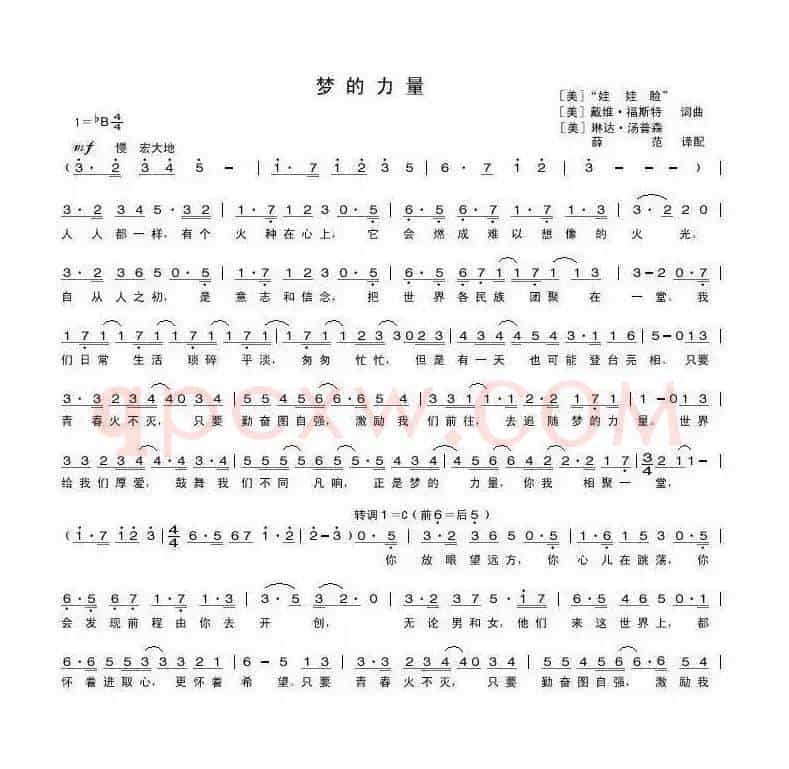 梦的力量（美）