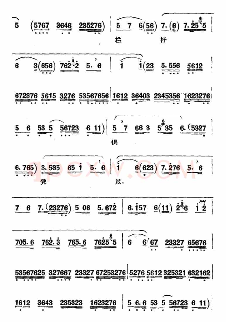 京剧唱腔选·青衣：西施（西施唱段、共四段）