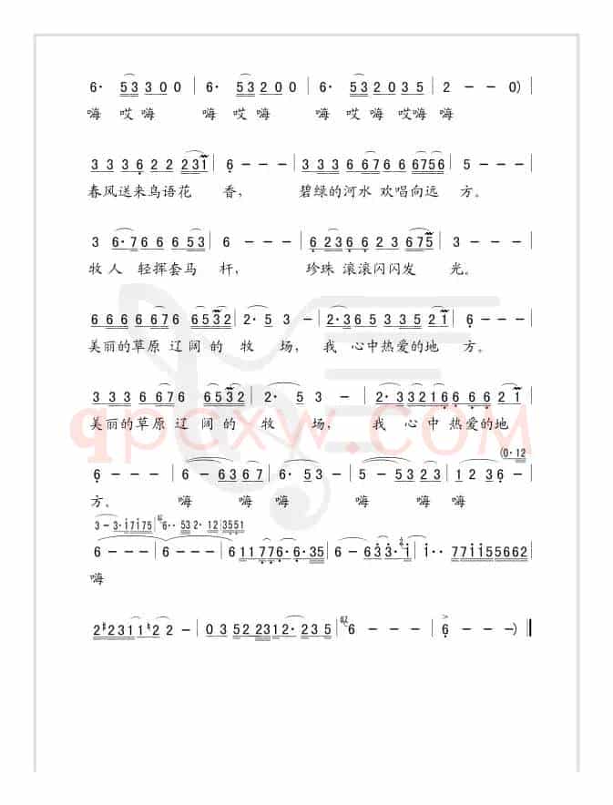 蓝色的故乡（简谱版）