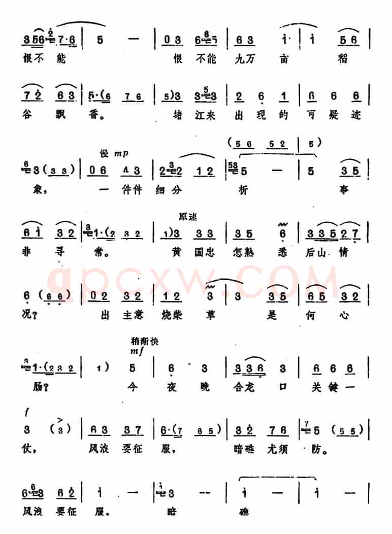 《龙江颂》主要唱段选编——望北京更使我增添力量 第五场 江水英唱 （唱腔设计：郑州市豫剧团）