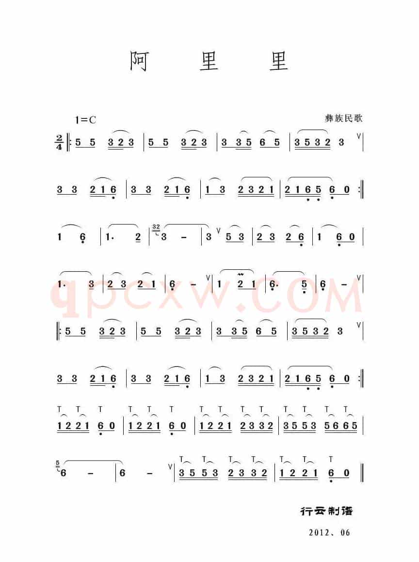 阿里里（葫芦丝独奏）