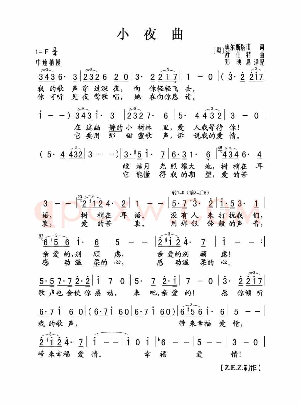小夜曲