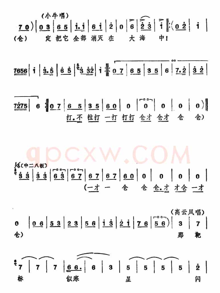[山东梆子]前沿人家（第三场）