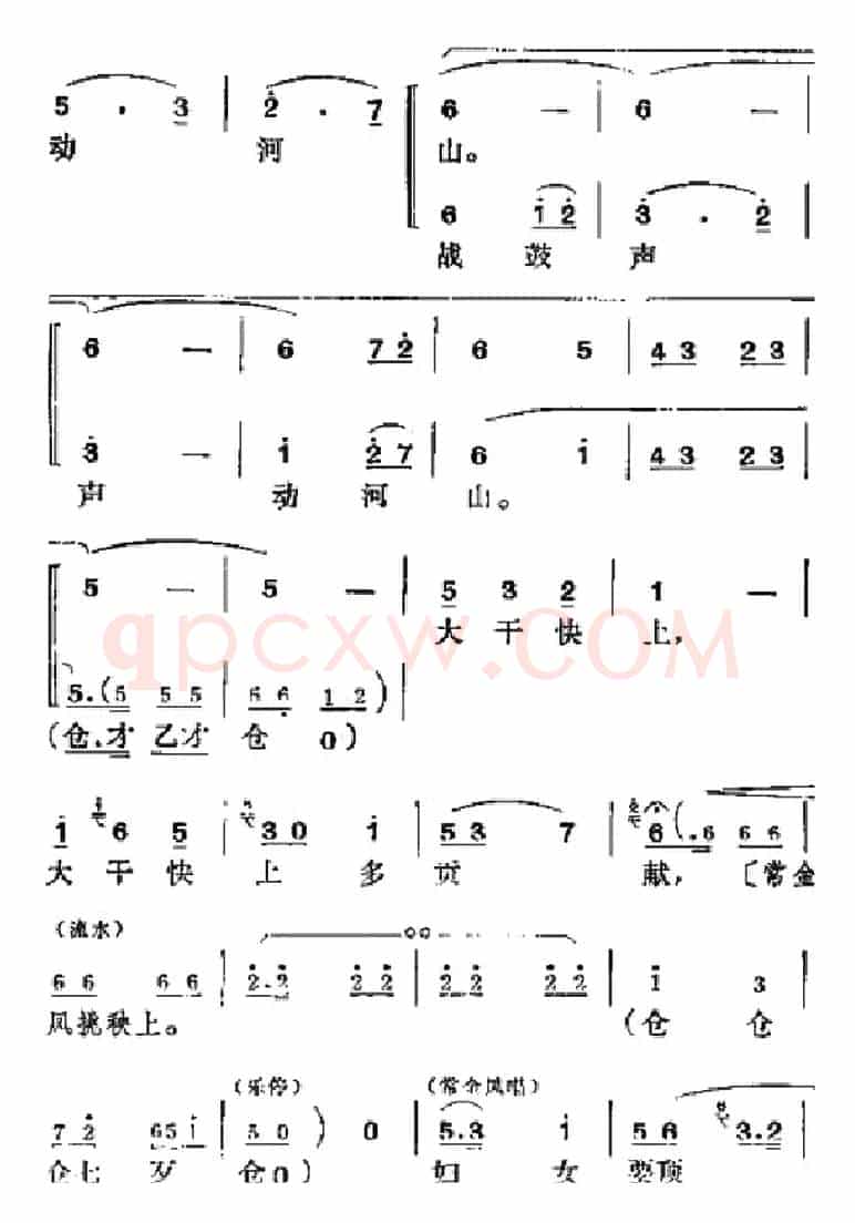 [吕剧]半边天（全本）
