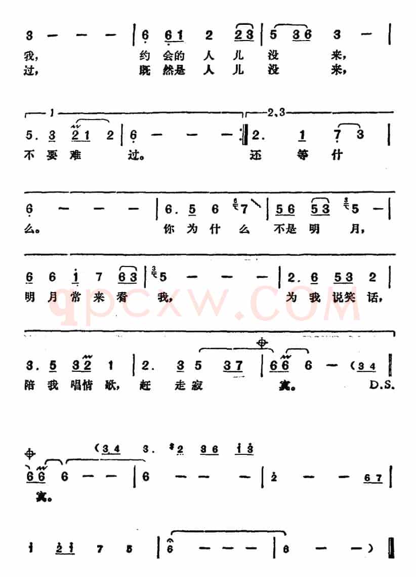 邓丽君演唱金曲:明月来看我