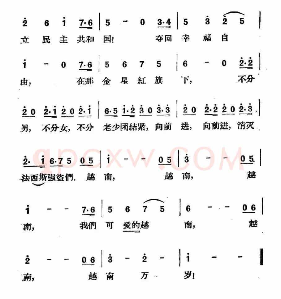 [越南] 消灭法西斯