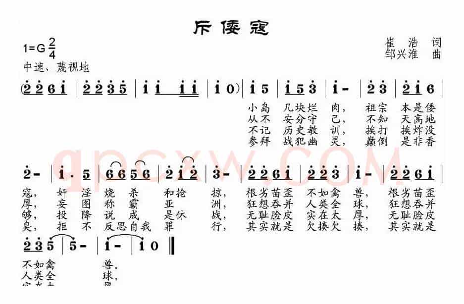 斥倭寇
