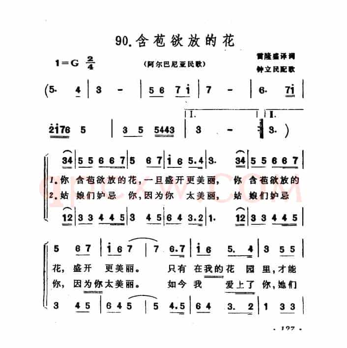 [阿尔巴尼亚]含苞欲放的花（二声部合唱）