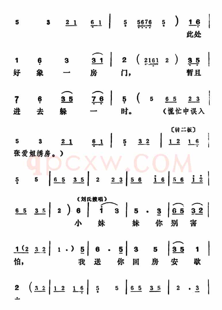[吕剧]王汉喜借年（全本）