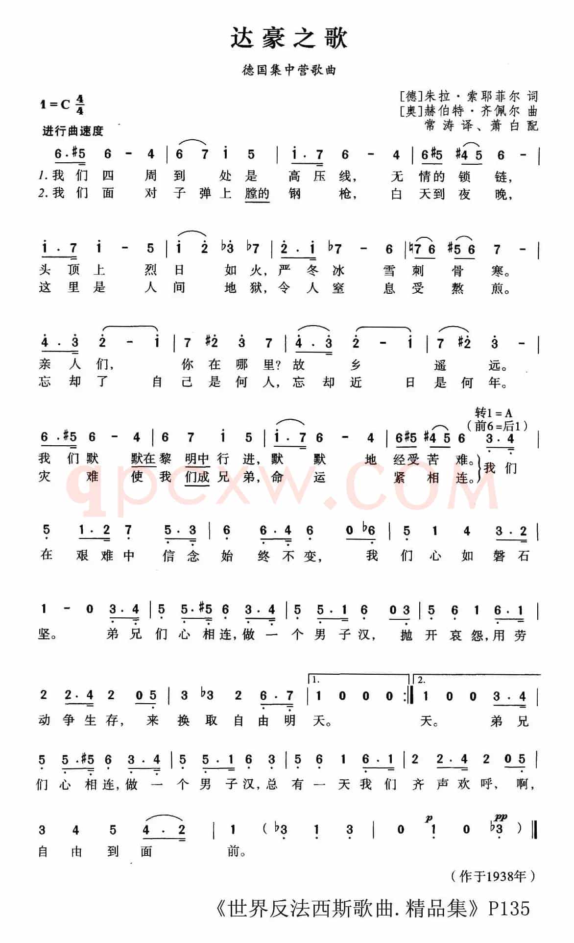 [德、奥] 达豪之歌