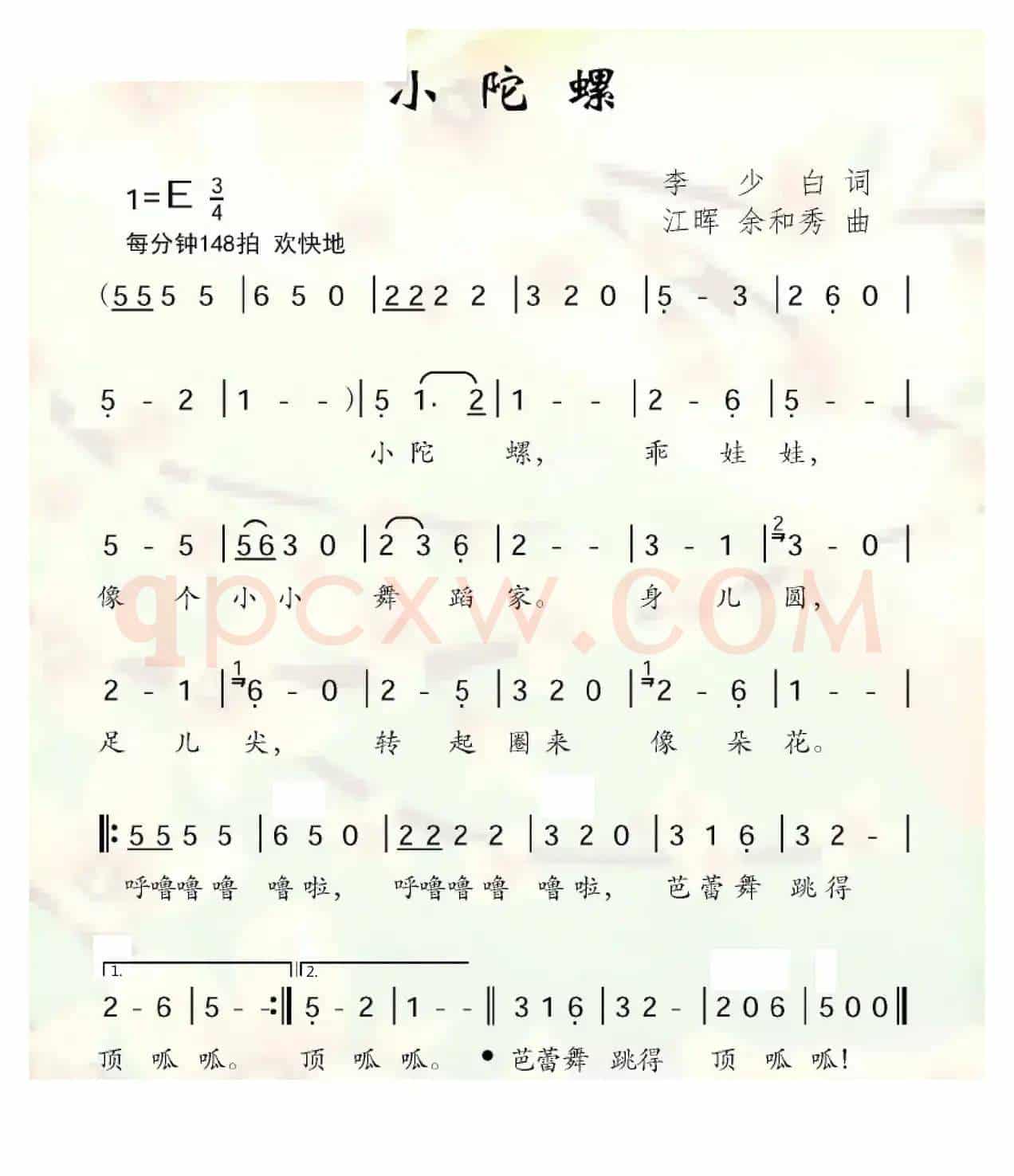 小陀螺（李少白词 江晖 余和秀曲）