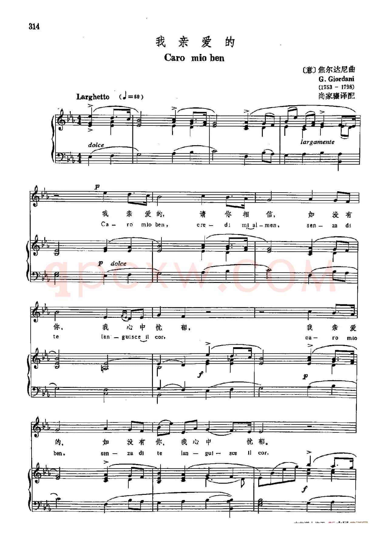 声乐教学曲库3-[意]65我亲爱的（正谱） 