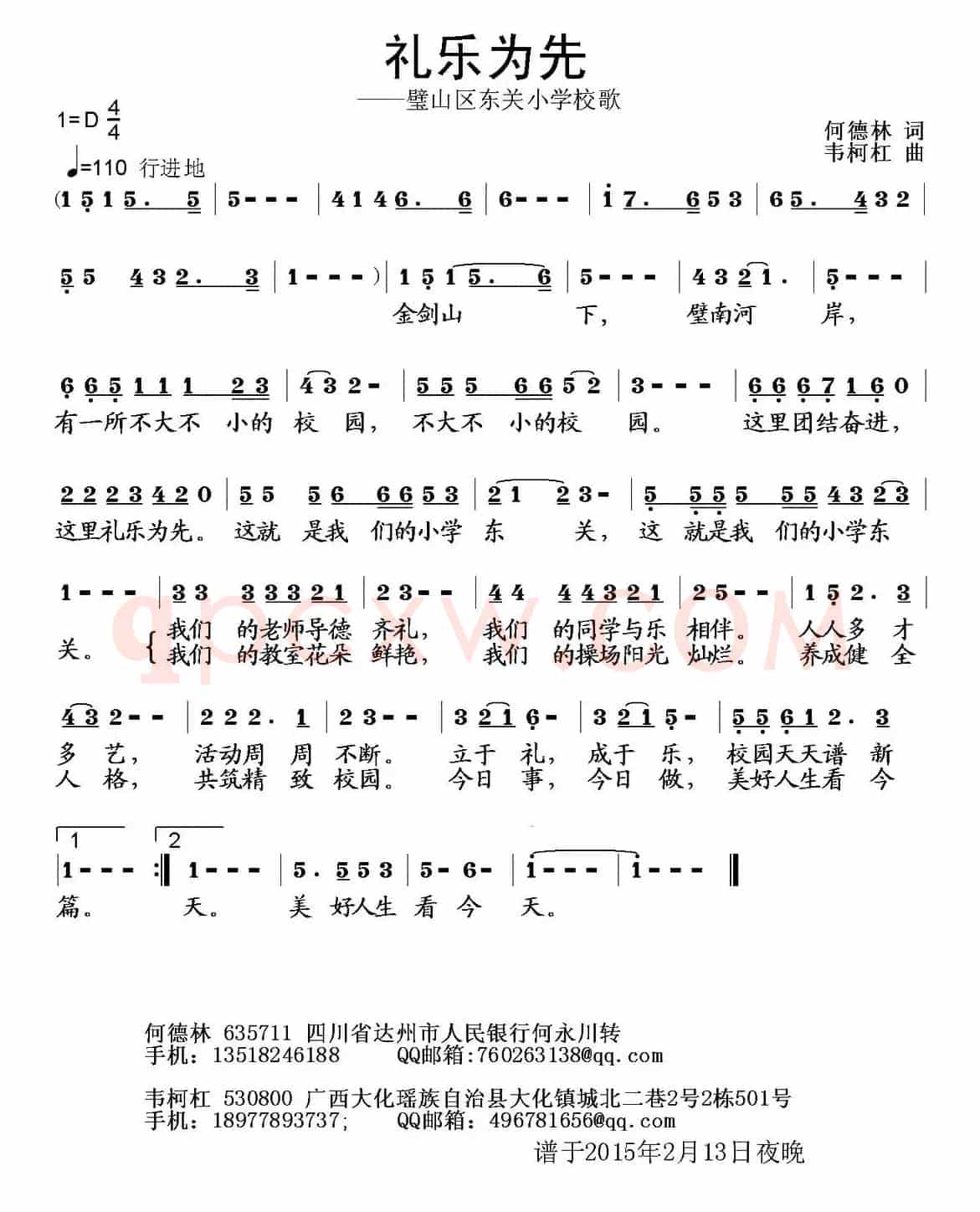 礼乐为先