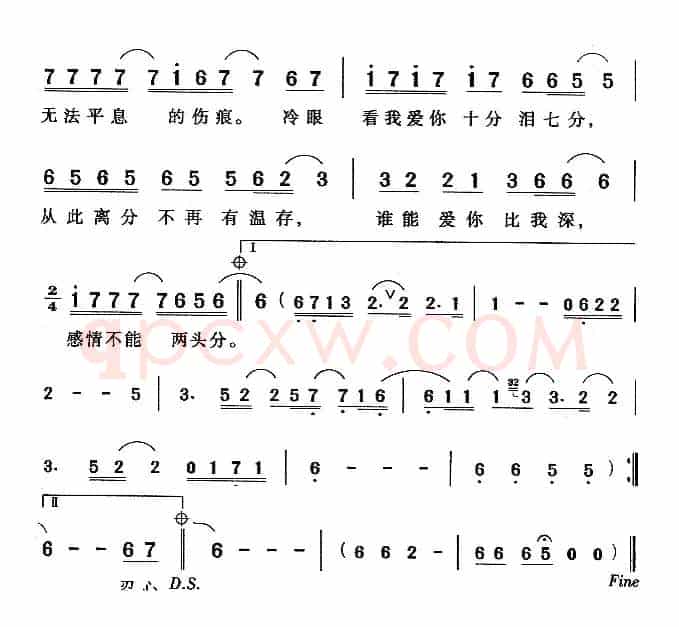 爱你十分泪七分