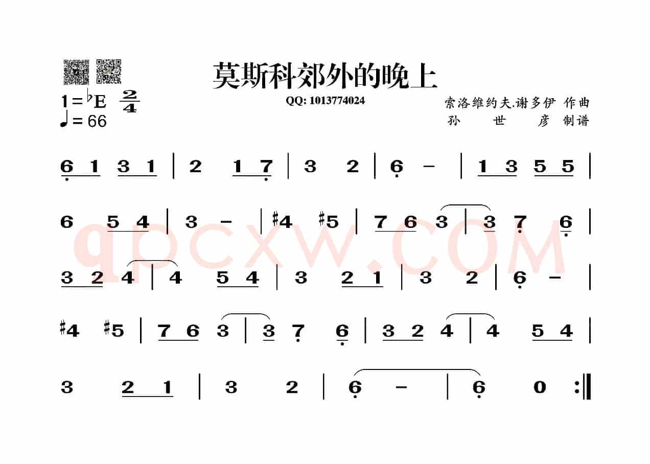 莫斯科郊外的晚上（葫芦丝谱）
