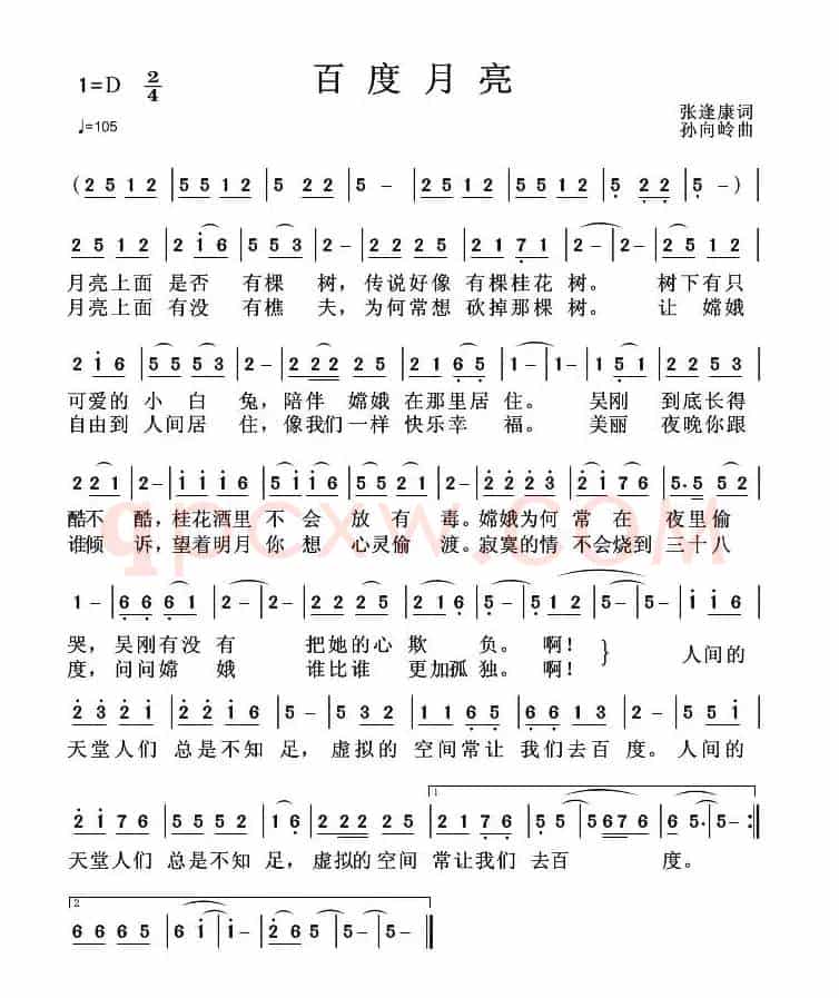 百度月亮