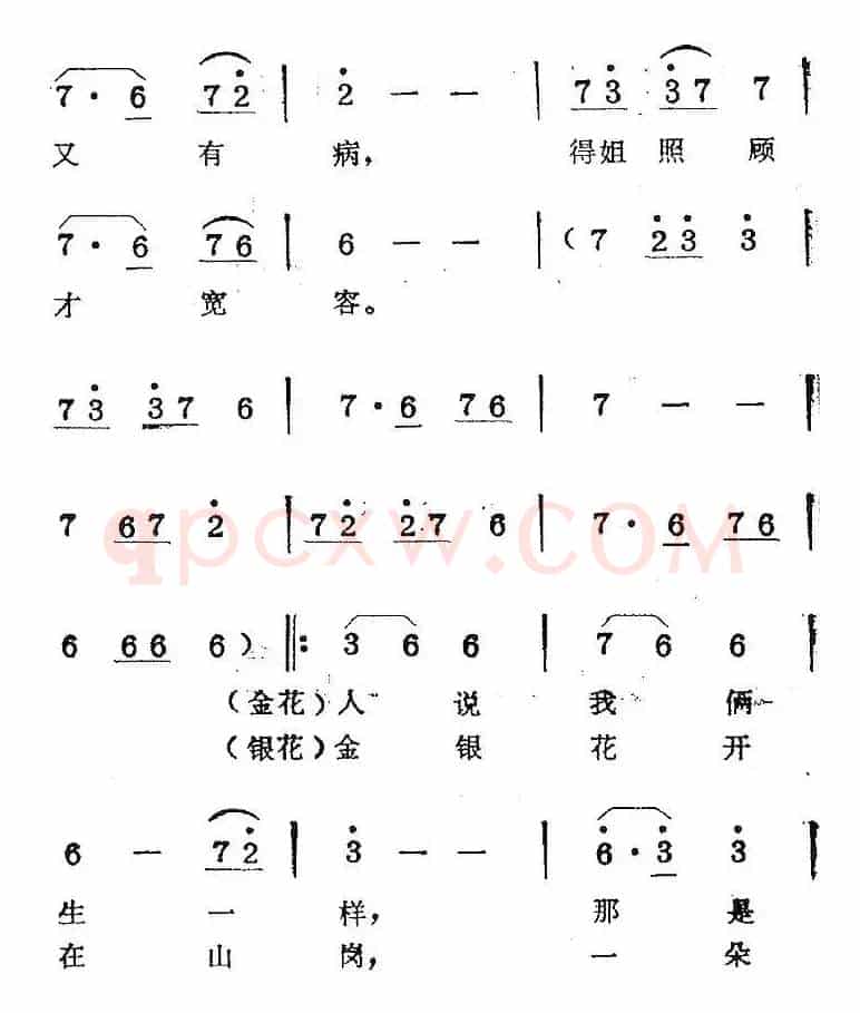 歌剧《蛇郎》选曲：第六场 石山哭得心都碎（曲四十九）
