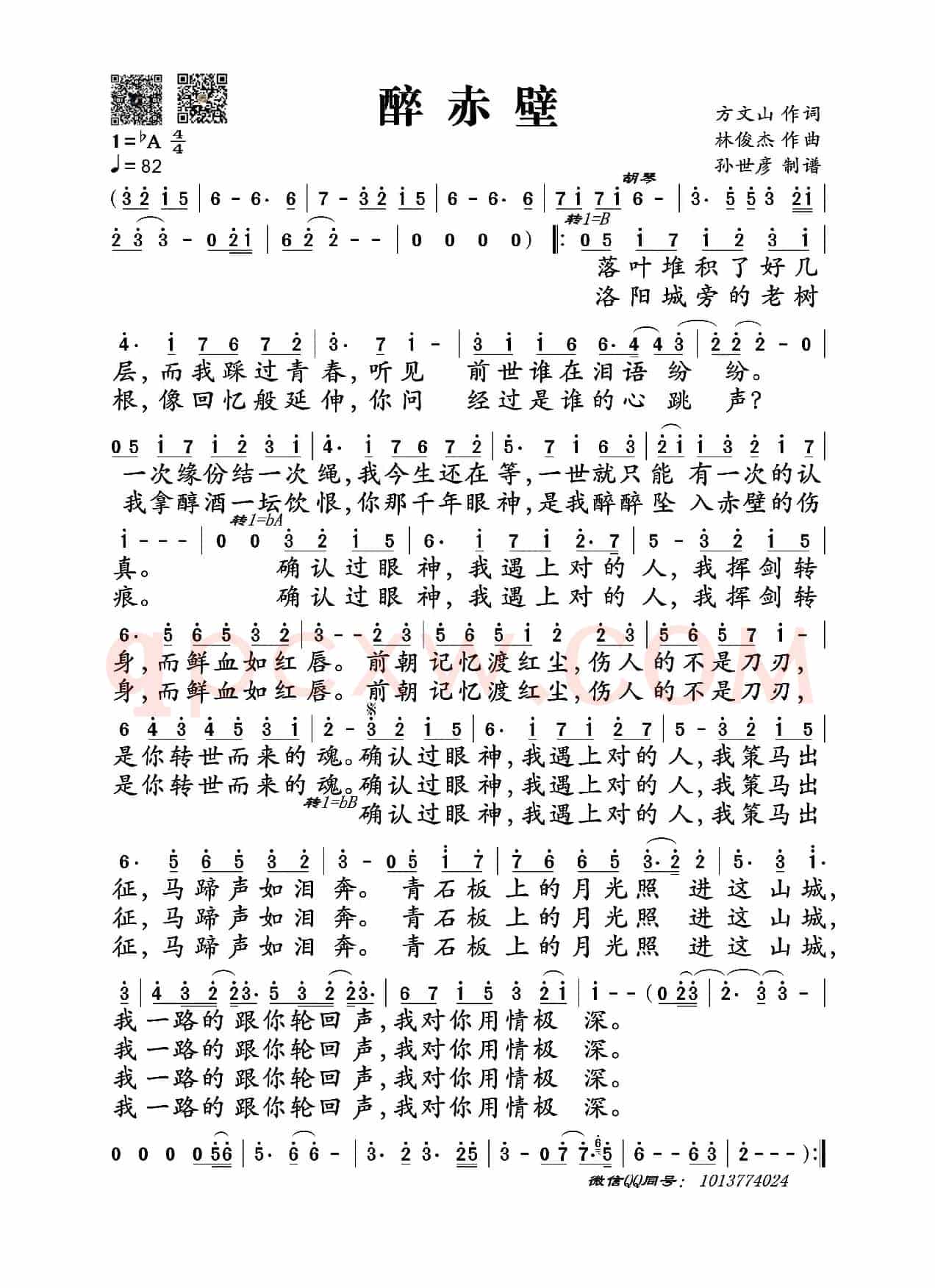 醉赤壁