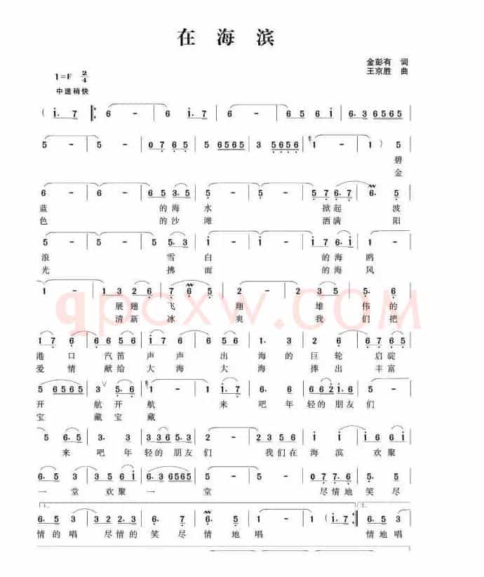 在海滨（独唱）
