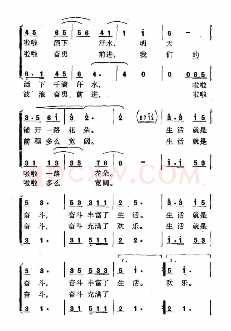 生活在向你招手（钟永华词 毛青南曲）