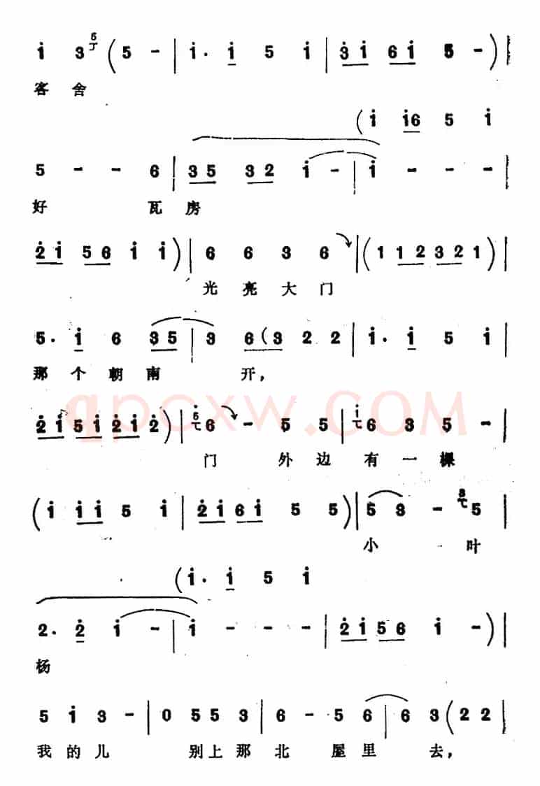 [四股弦]拴娃娃（刘二姐、王刚唱段）