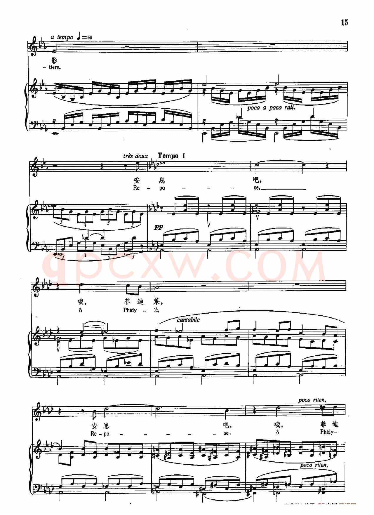 声乐教学曲库5-2菲迪莱(正谱) (致欧内斯特·肖松)