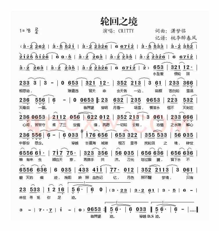 轮回之境