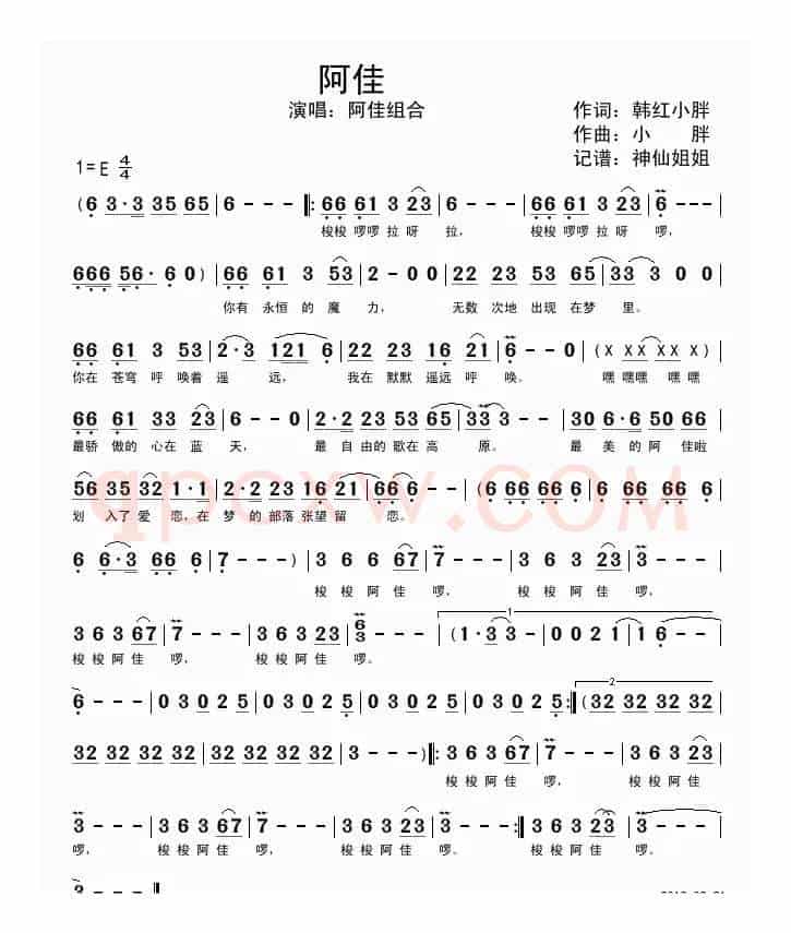 阿佳