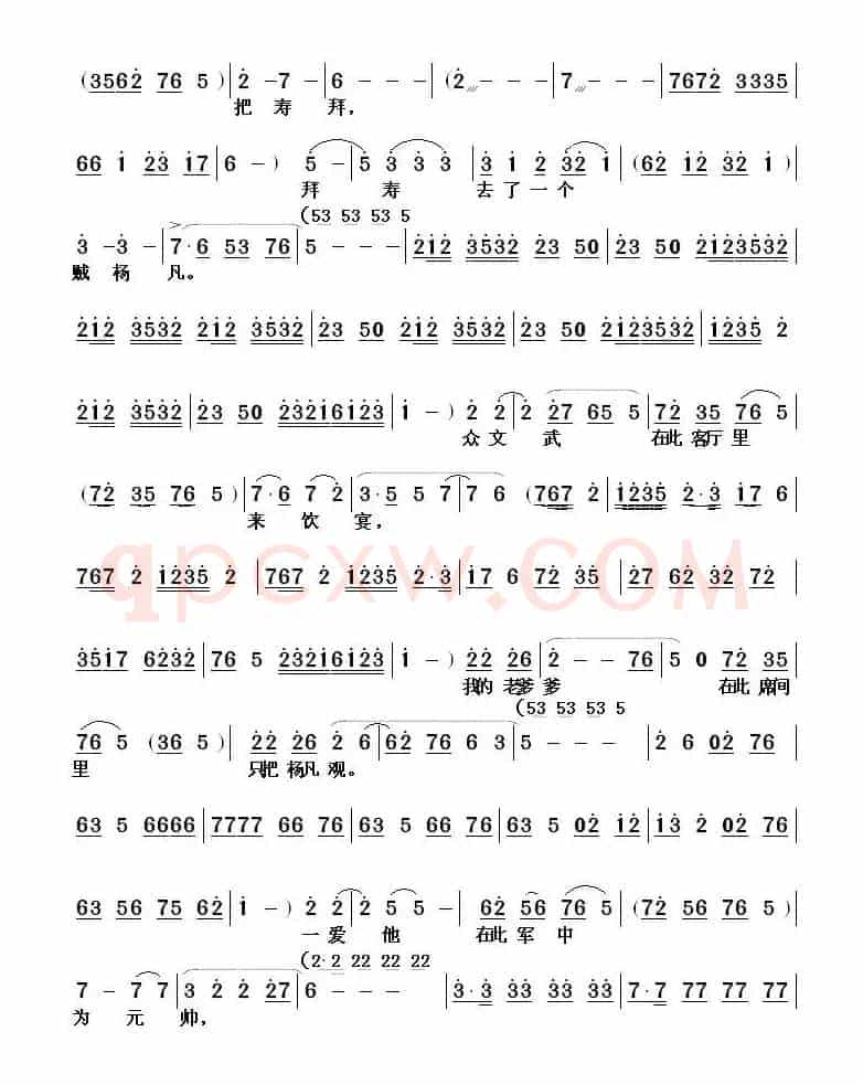 [山东梆子] 听此言气的我浑身打颤（《老山羊》选段）