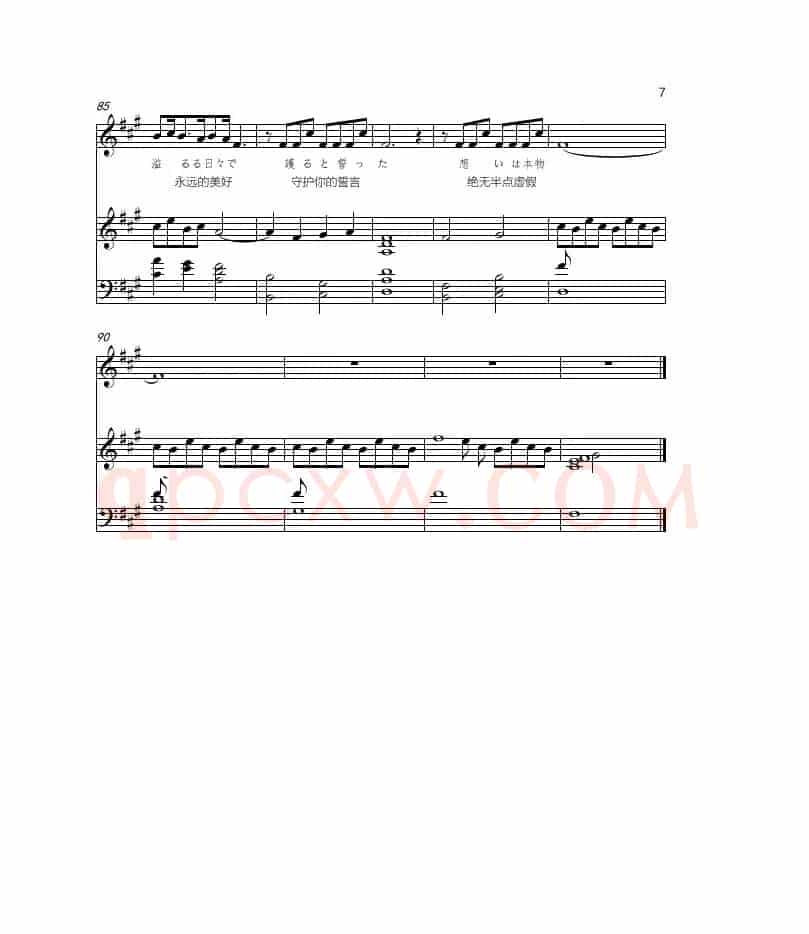 织风结[風結び ]（声乐五线谱版《阴阳师》绘世花鸟卷形象曲）