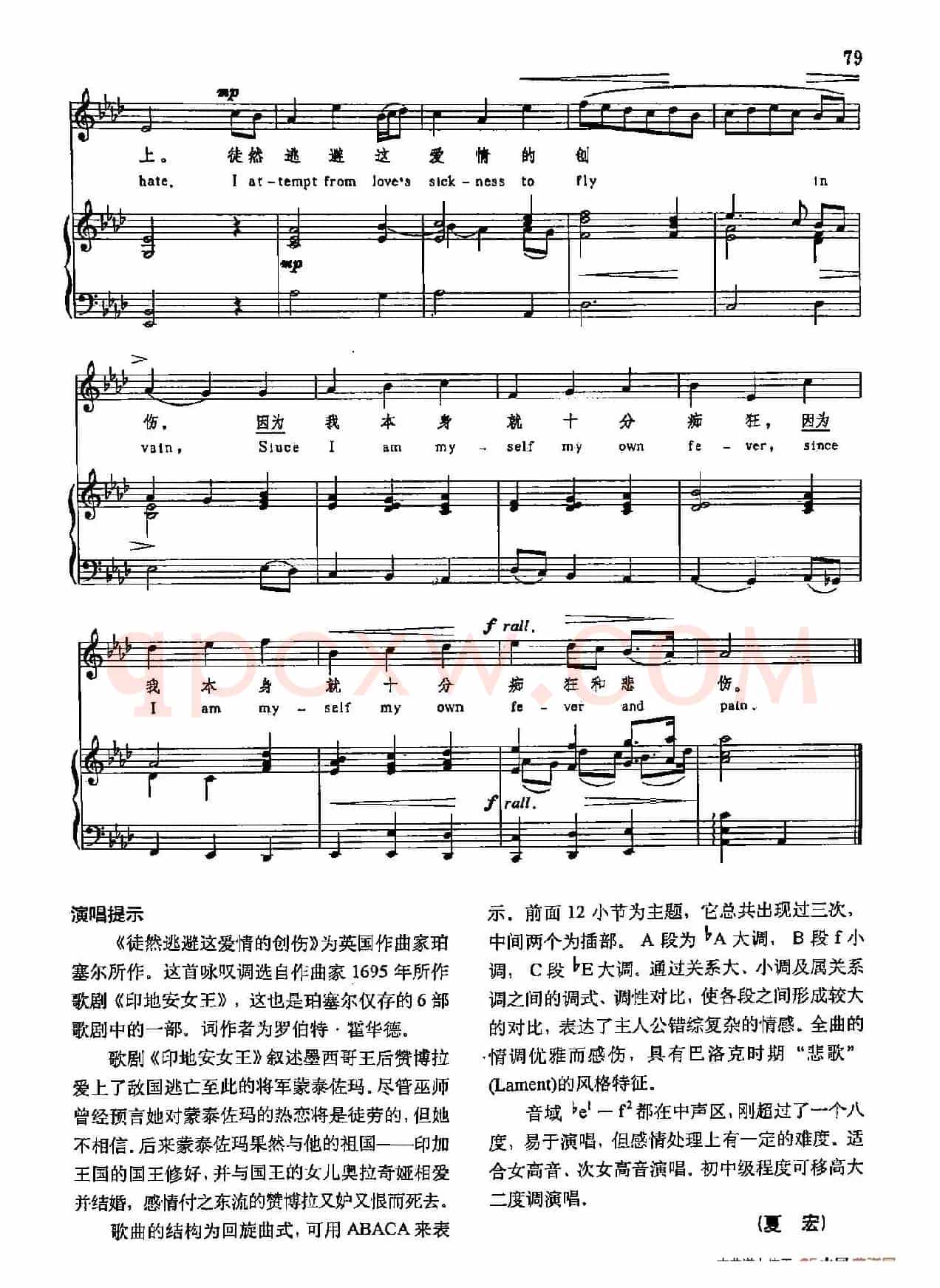声乐教学曲库3-[英]17徒然逃避这爱情的创伤（正谱） 