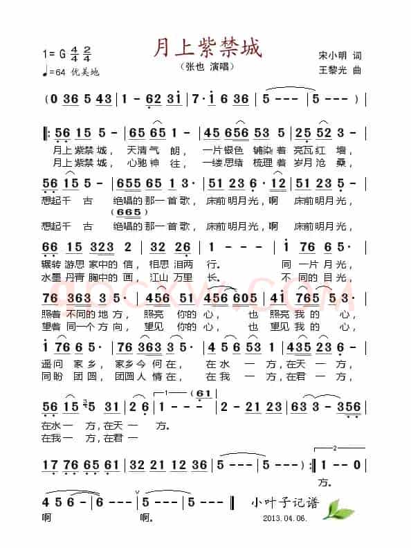月上紫禁城