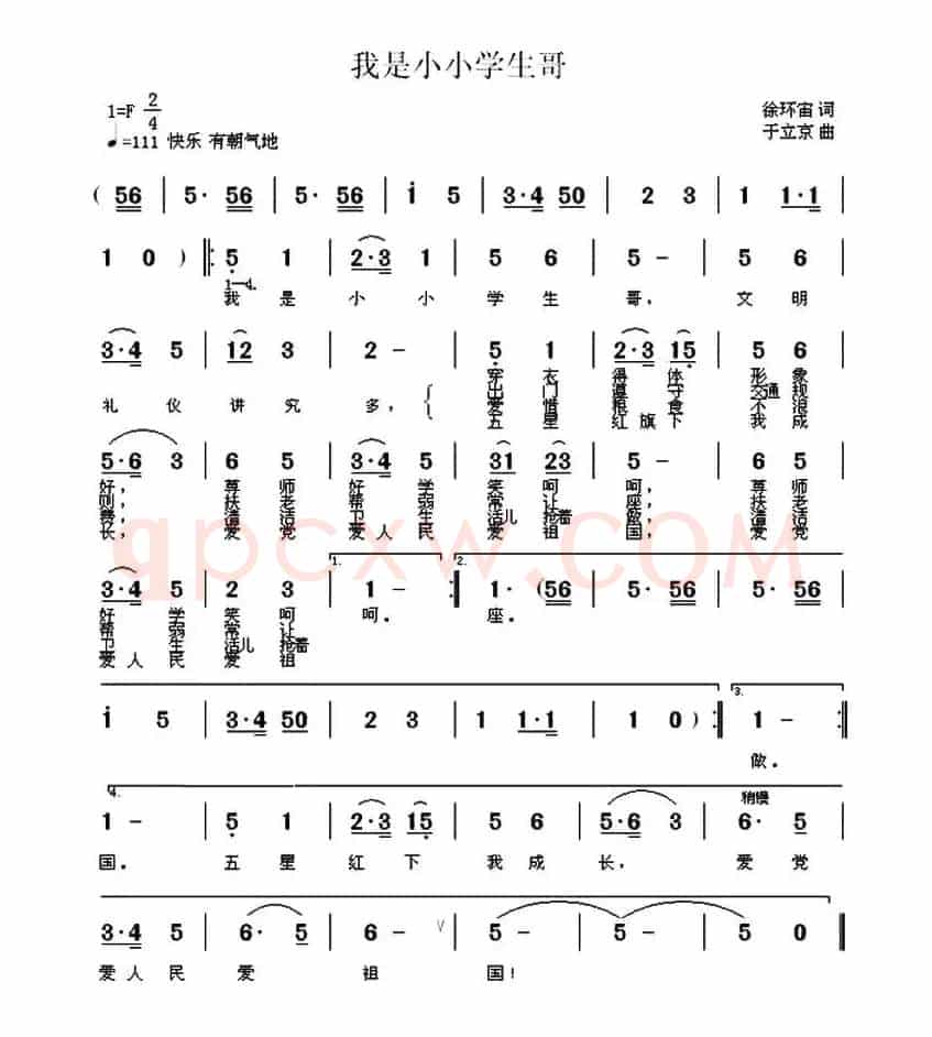 我是小小学生哥