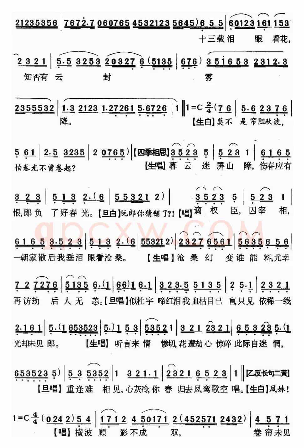 [粤曲]紫凤楼 