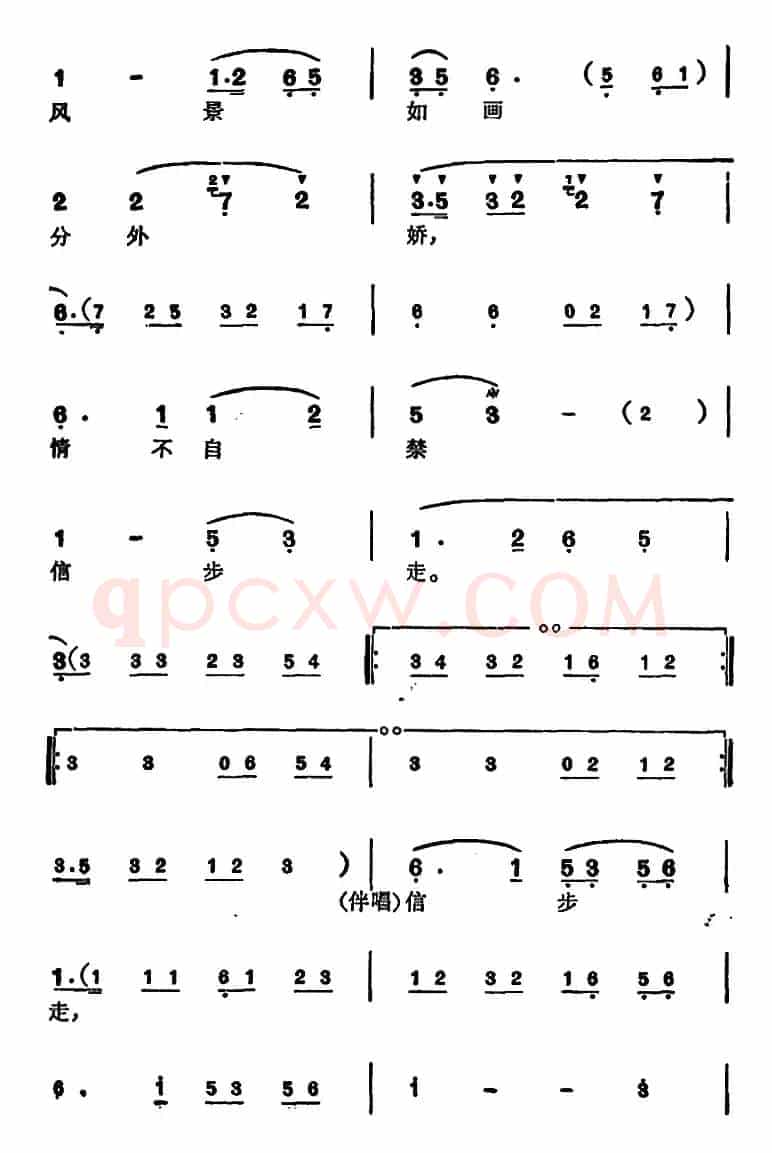 徐玉兰唱腔集：此身恍若蓬莱游（选自《西园记》张继华唱段）