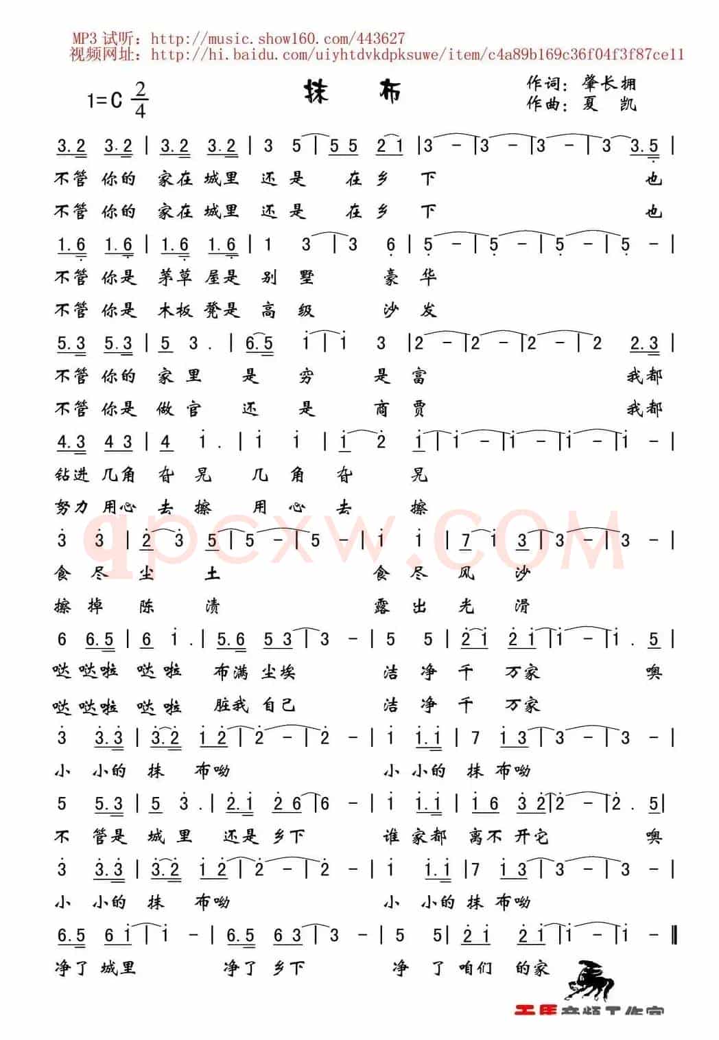 抹布