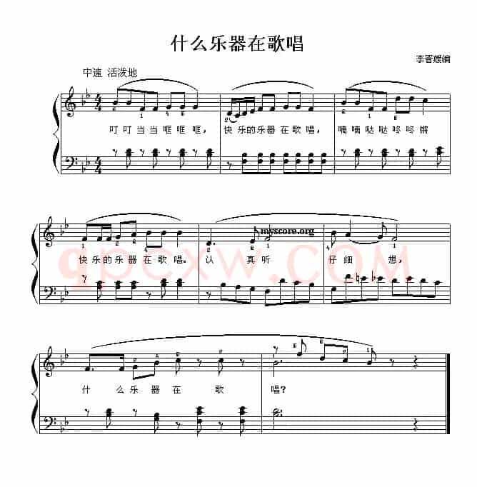 什么乐器在歌唱（儿童钢琴小弹唱）