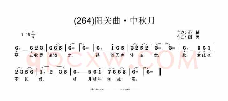 长歌行 汉乐府 青青园中葵