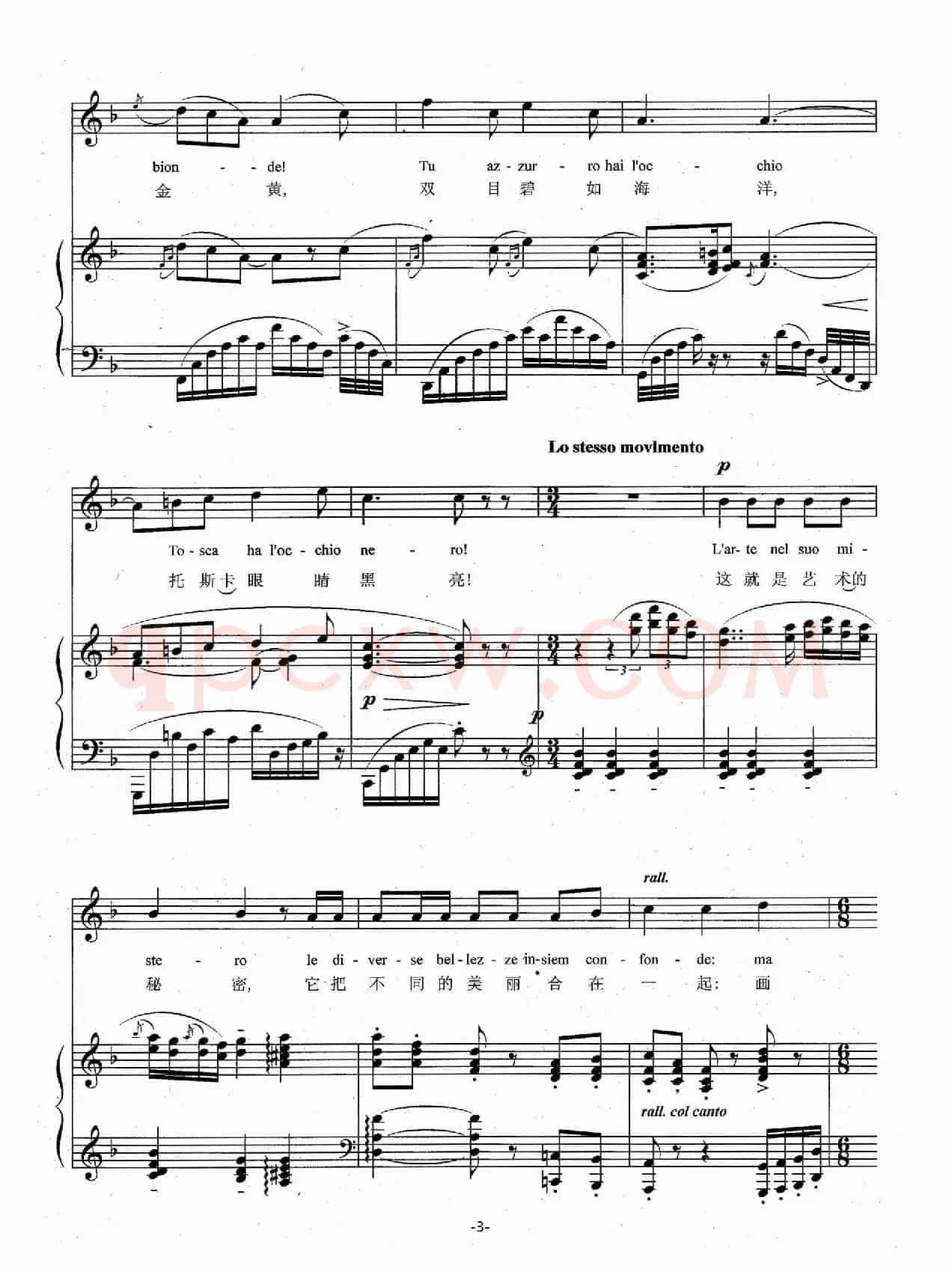 [意]奇妙的和谐 Recondite armonia（选自《托斯卡》、正谱）