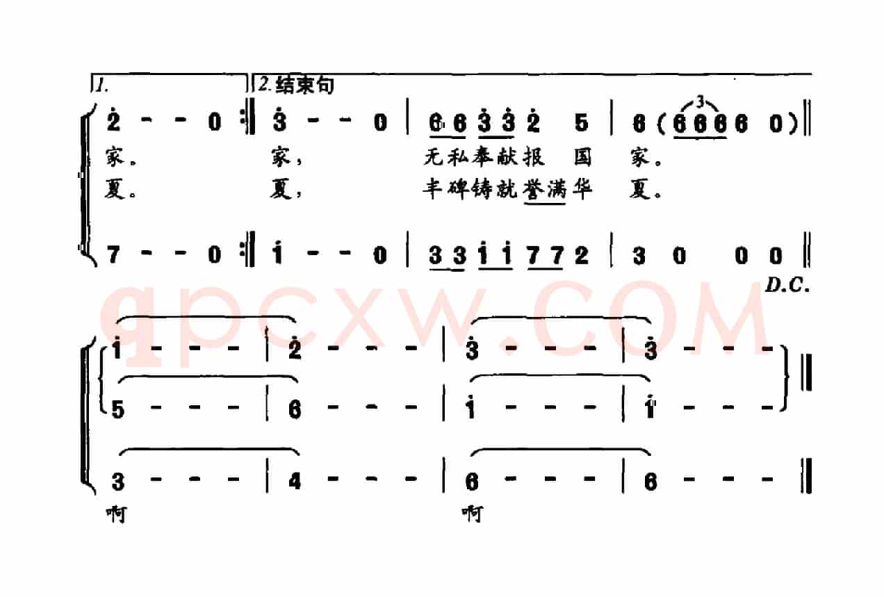 丰碑（姚素秋词 姚素秋曲）